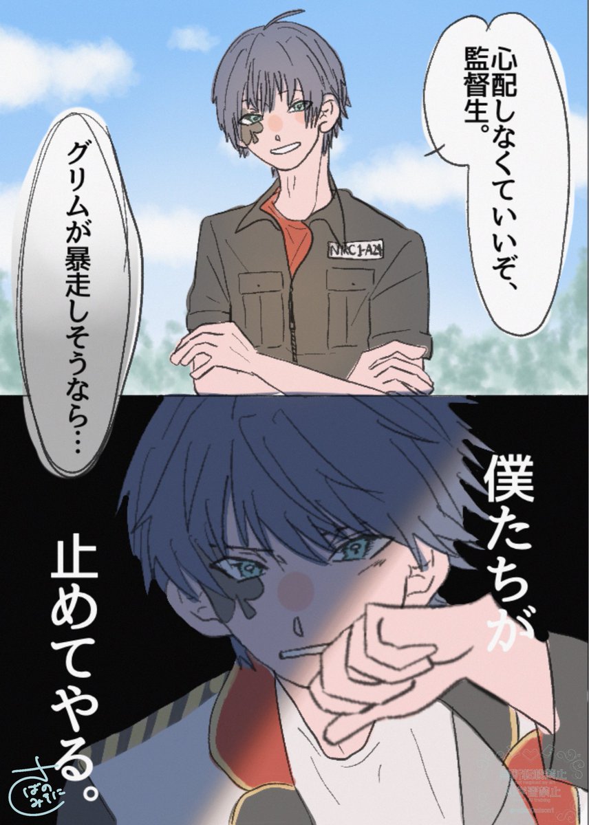 8章〜！😭🫶フラグですか😭😭😭
⚠️8章微ネタバレ