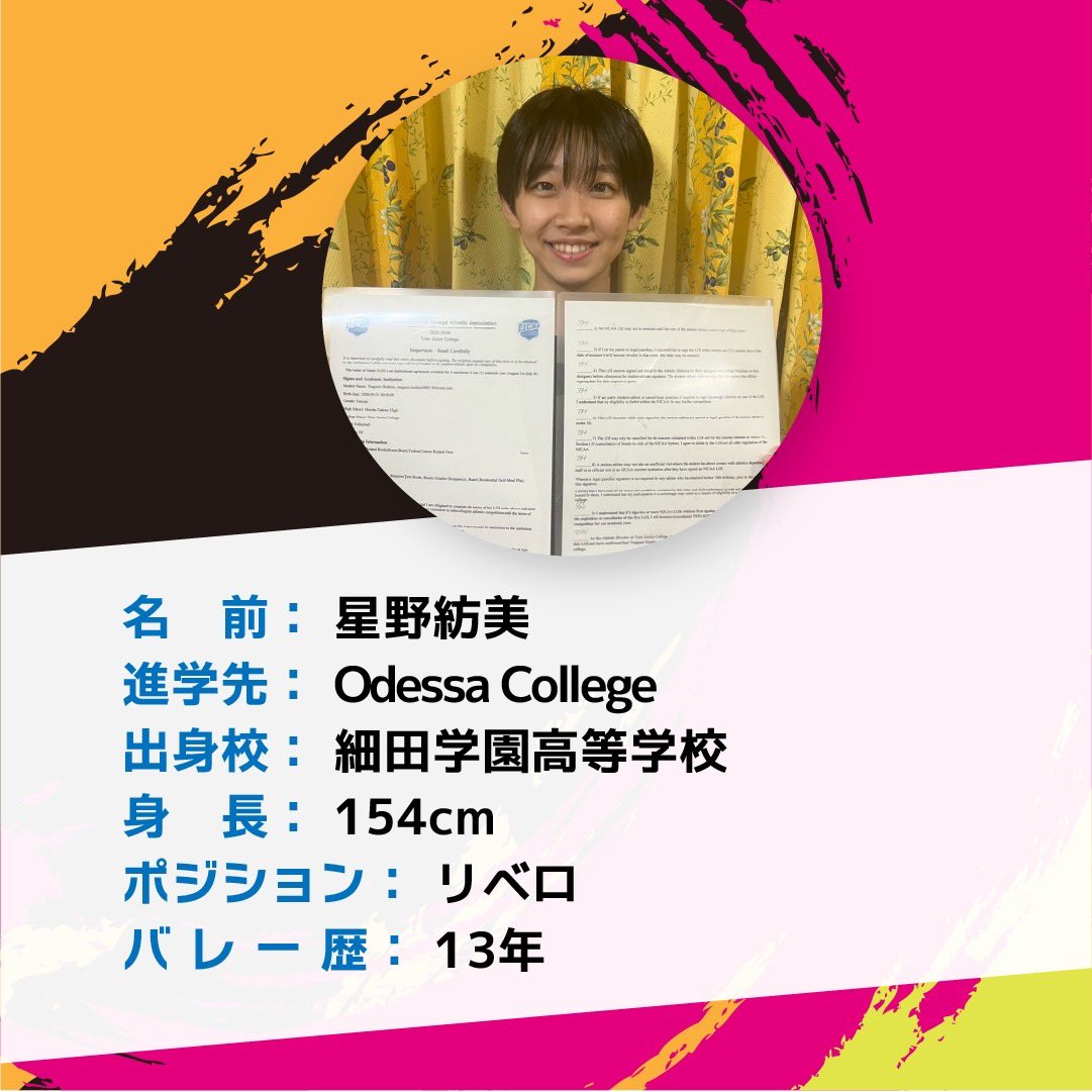 ogsvolley's tweet photo. ＼2026海外バレー特待生紹介⑤／

オーカを通して多くの選手が
"特待生"でバレー留学挑戦中✨

🇺🇸大学のバレー特待生になると..
→学費、寮費、食費、遠征、教科書、ウェア＆シューズなど全て大学から支給さます🫶

興味のある方はお気軽にホームページよりご連絡ください👐

https://t.co/bHTMRT186N https://t.co/oVf3FHnYj7