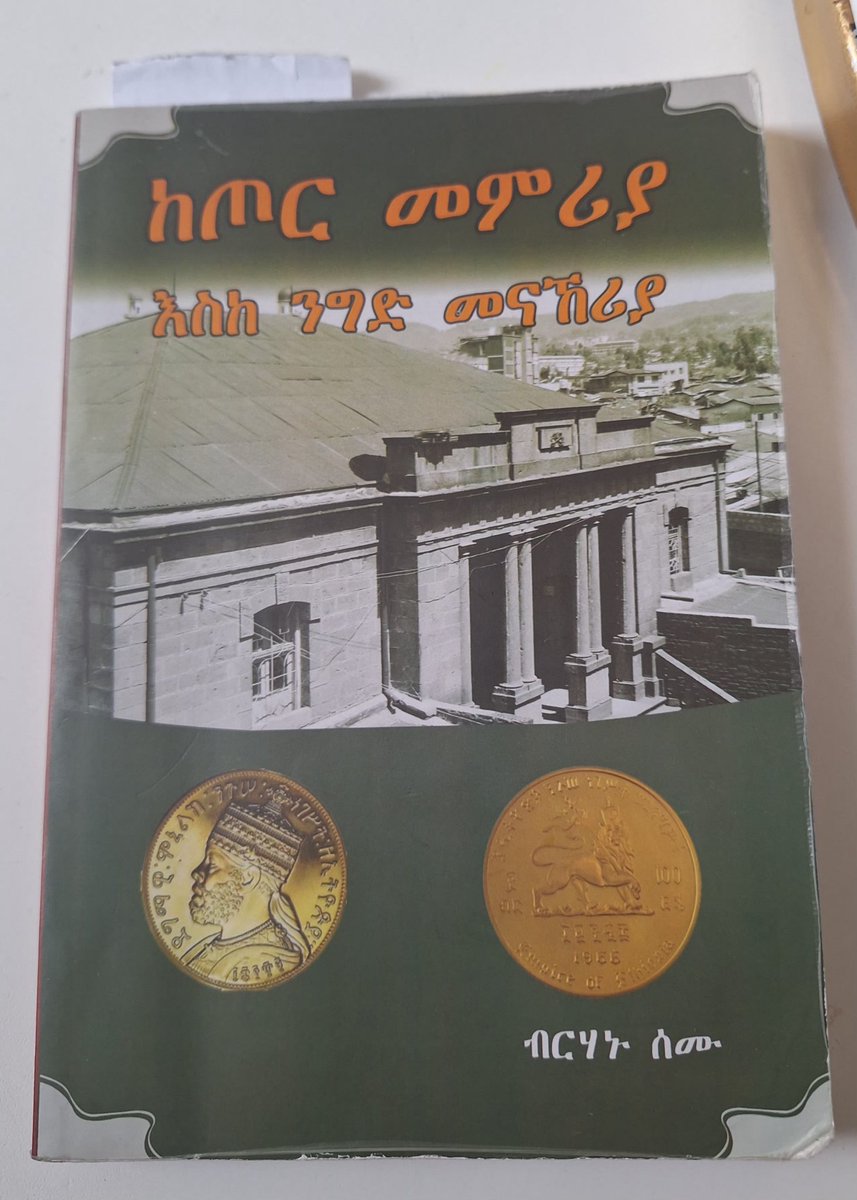 የውይይቱ ሊንክ:- 

t.me/ethiopia_book_…

<a href="/Ethiopiabook/">Ethiopia Book Forum</a> 

#Ethiopia  #ኢትዮጵያ