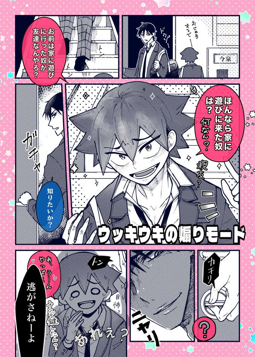 #今鳴

家に遊びに行った奴＝友達
家に遊びに来たやつ＝？？？