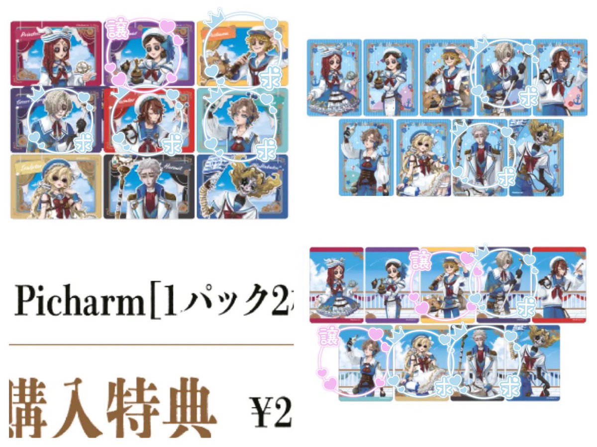 交換】 第五人格 identityⅤ THE TOWER Collaboration タワーコラボ