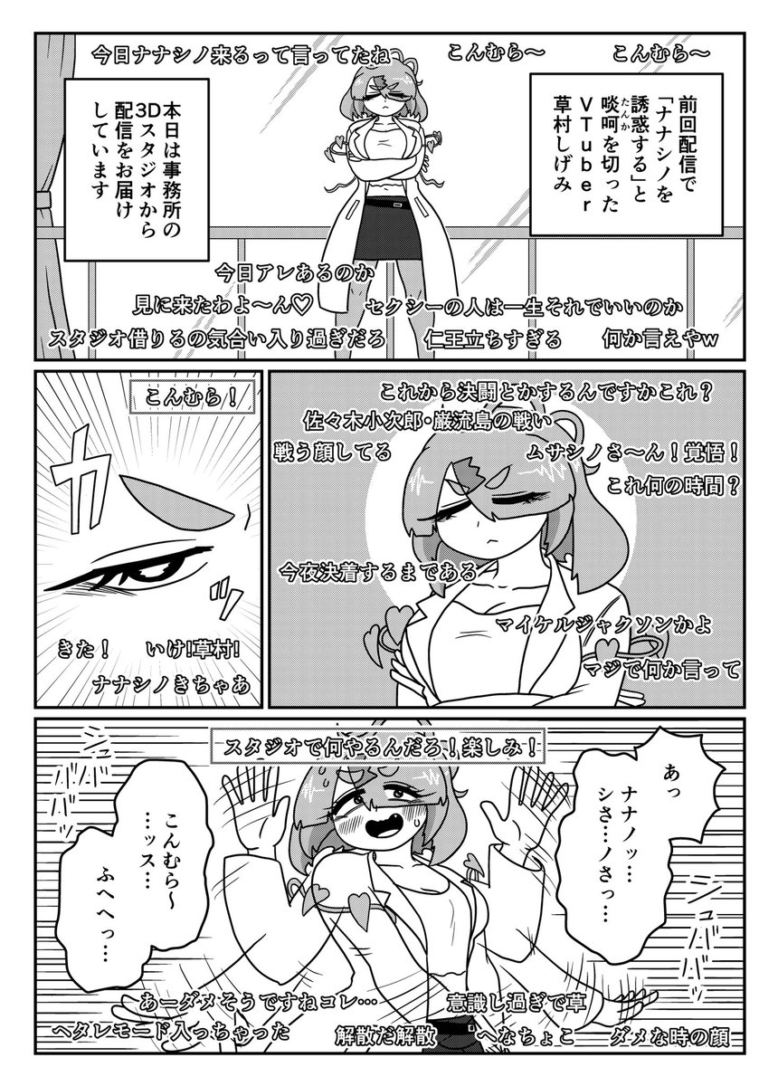 さかめがね＠「鬱ｻｷｭ」単行本発売中！ tweet media