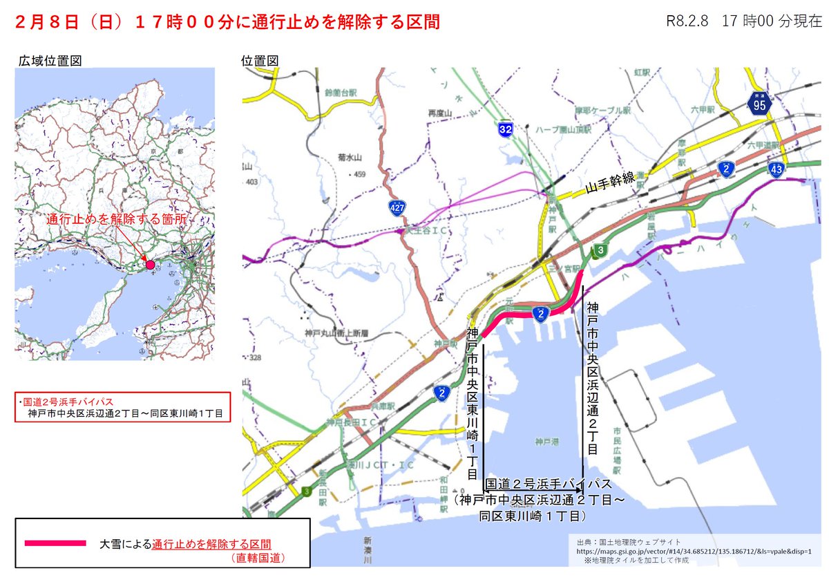 国土交通省兵庫国道事務所 tweet media