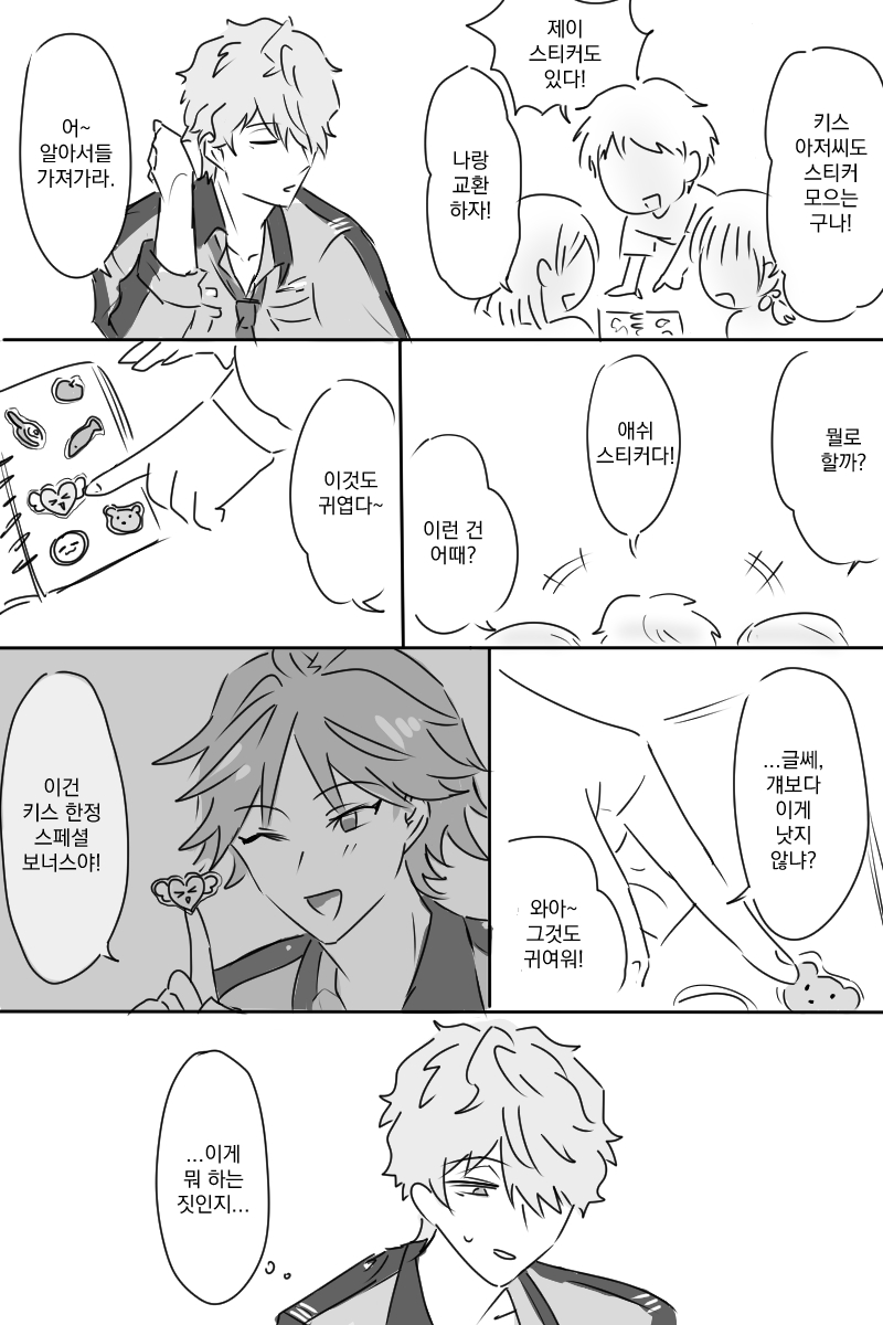 キスディノ
キは司令とデと子供たちのおかげで可愛いシールたくさん持ってそう