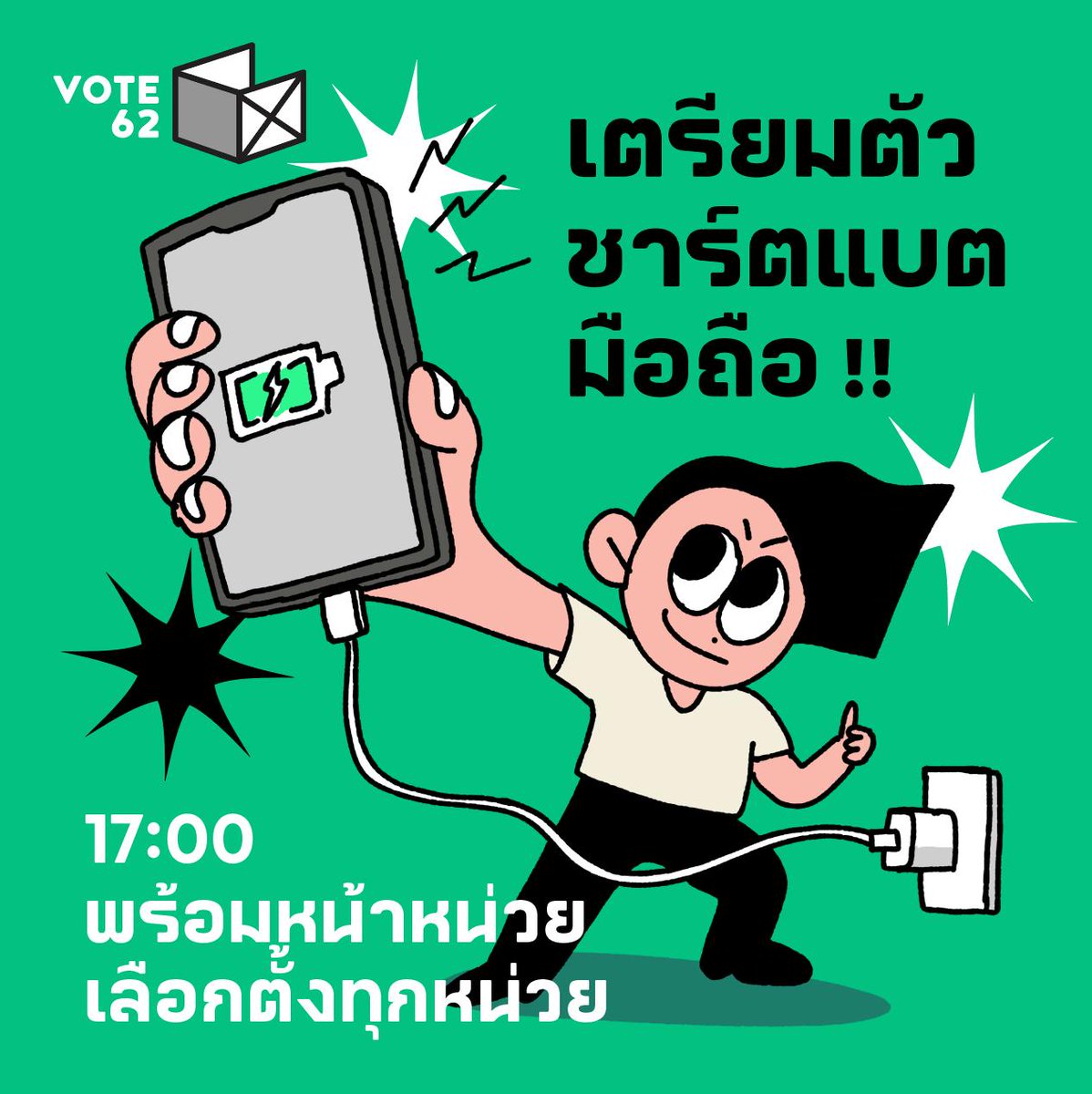 iLawClub #เขียนรัฐธรรมนูญใหม่ tweet media