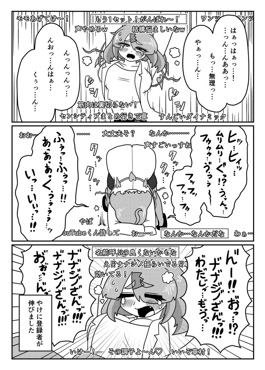 全力の誘惑をする草村しげみ3D

その44
(2/2) 