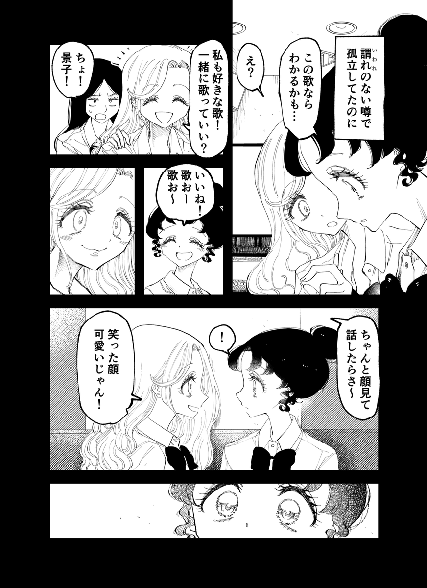 ネームからペン入れの時にコマ割りや構図など変えたやつ。
担当さんに少し前に話して問題なさそうでしたので消しちゃったのを再掲。
1枚目から2枚目は迫力を出そうとコマ割りをがっつり変えちゃいました。
3枚目から4枚目の右上コマは俯瞰でも良かったんですが自分好みな感じにしてみました。
#ネーム