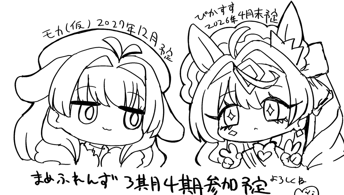 まめふれんず　3期、4期に参加します

3期キャラクターぴかすすちゃん（仮）のデザインは四ツ辻まよい（<a href="/mayoi_4224/">四ツ辻まよい🕖月朝配信☀</a>）さんに描いていただきました
がんばります
＃まめふれんず