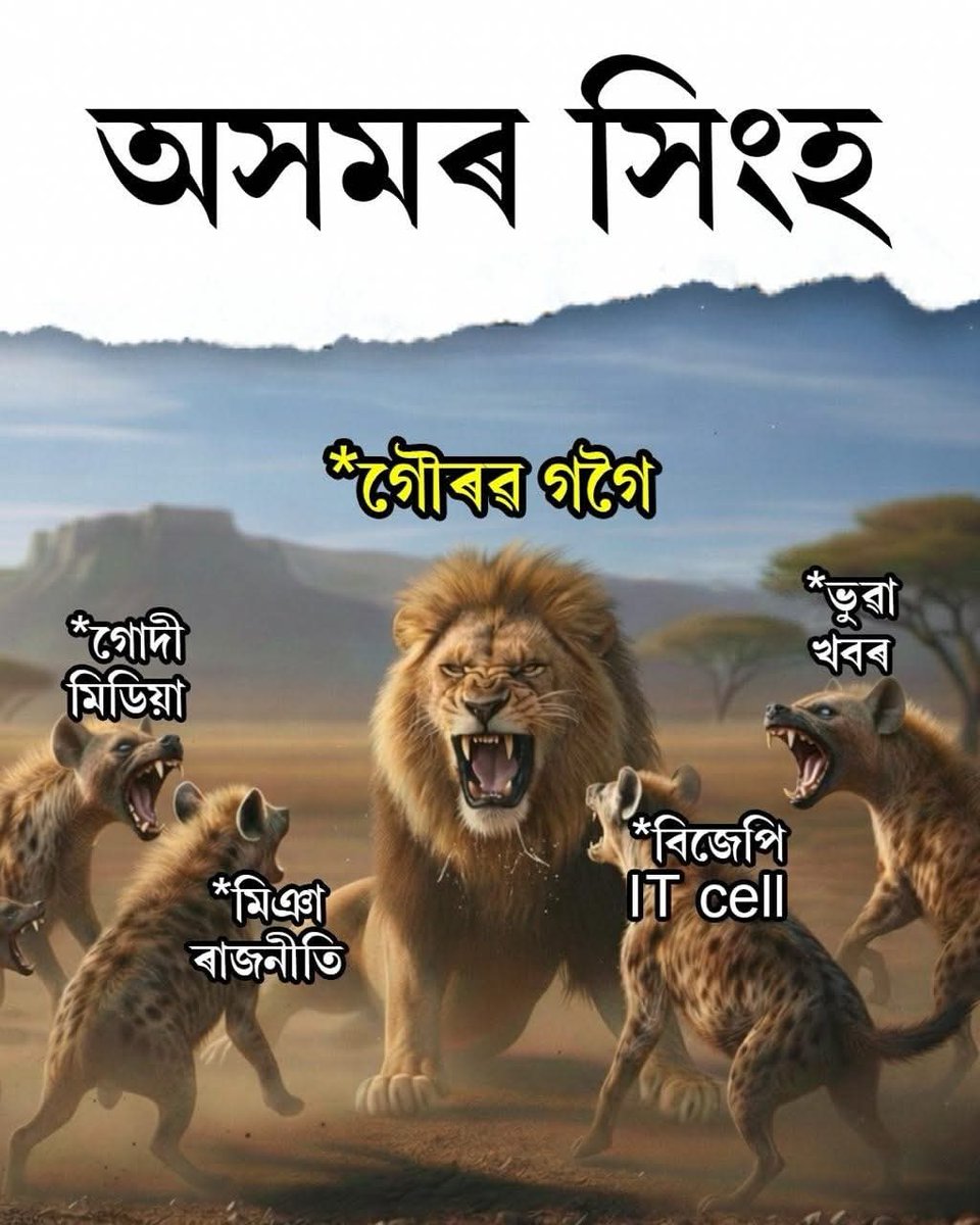 fhussainAs's tweet photo. @GauravGogoiAsm https://t.co/nSCqs4fe9B