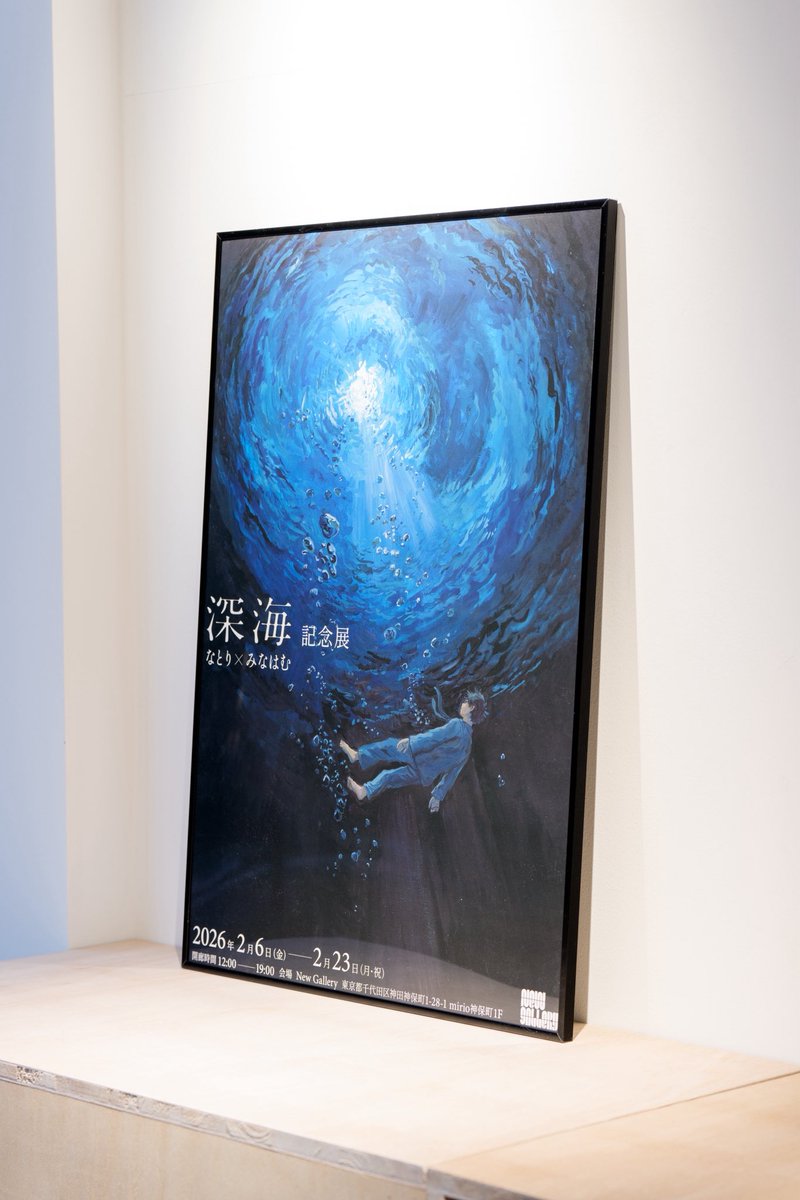 なとり　深海展グッズ　ポスカ全19種セット未開封 記念展 グッズラインナップ ━━━━━━━━━━━━━ 明日2/6(金