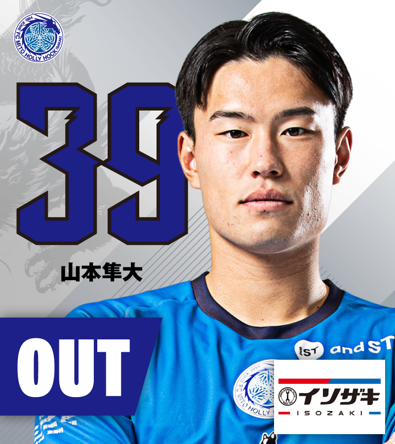 🔵明治安田J1百年構想リーグ 第1節🔵 ⏰HT 選手交代🔁 IN：44番