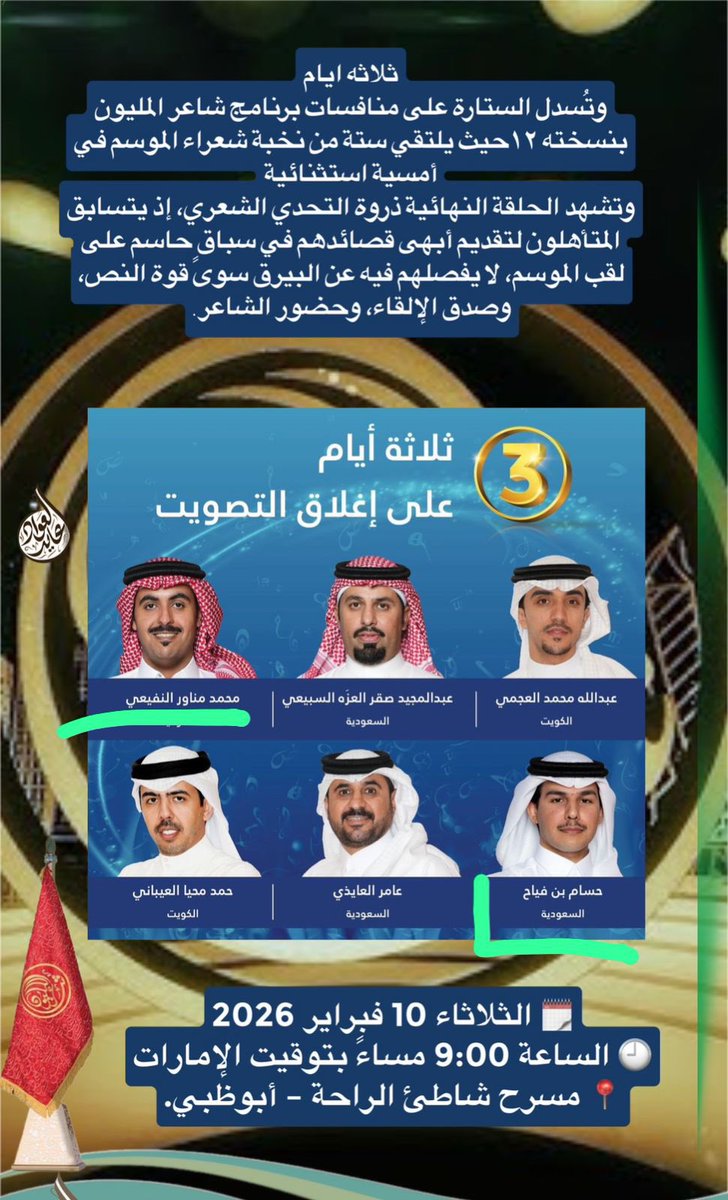 ديوانية العضيان tweet media
