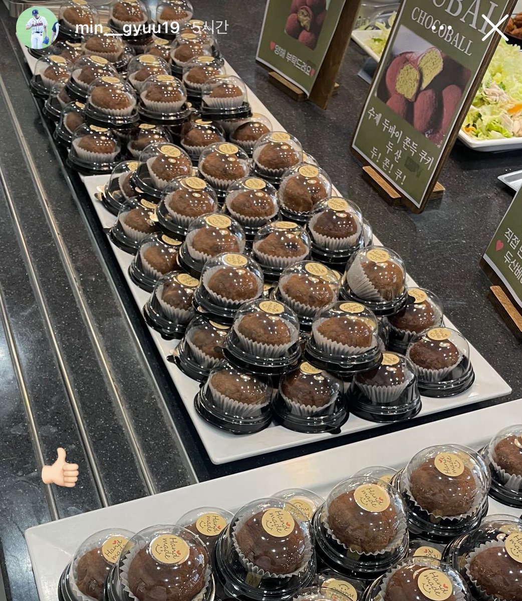 아니 발렌타인데이라고 수제두쫀쿠준비해주셨나봐...  
   심지어 1인2개임  ..............................