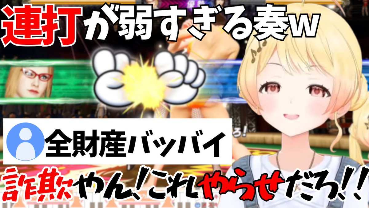 holomonday2's tweet photo. 【切り抜きアップロード通知🎹✨】

連打が弱すぎて全財産を失う奏ちゃんw【ホロライブ/音乃瀬奏】【龍が如く0】 https://t.co/pnr1Qv6mKz via @YouTube https://t.co/URnyVDmrEi