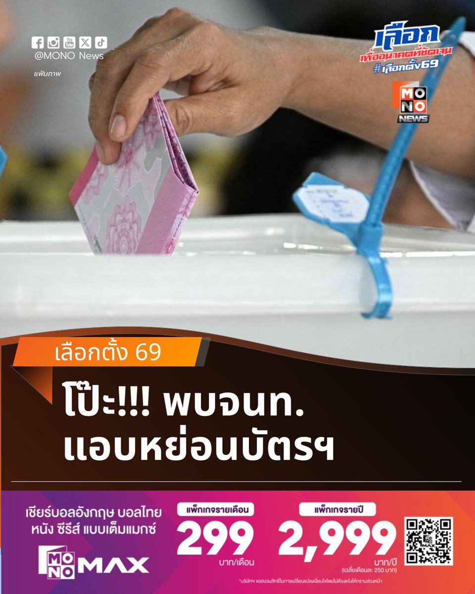 Mono News tweet media