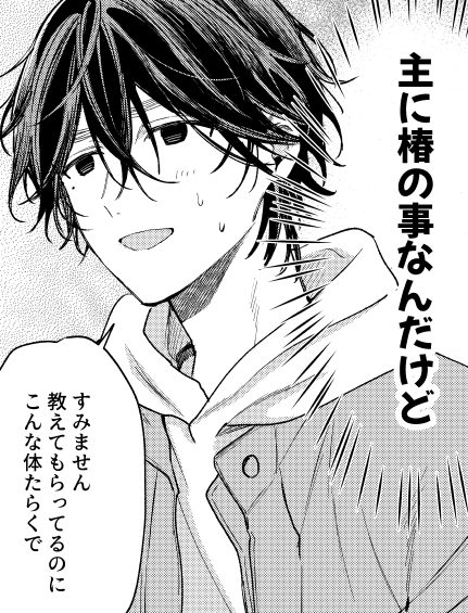 久しぶりになってすみません！今晩続き更新します！ #ショタおに