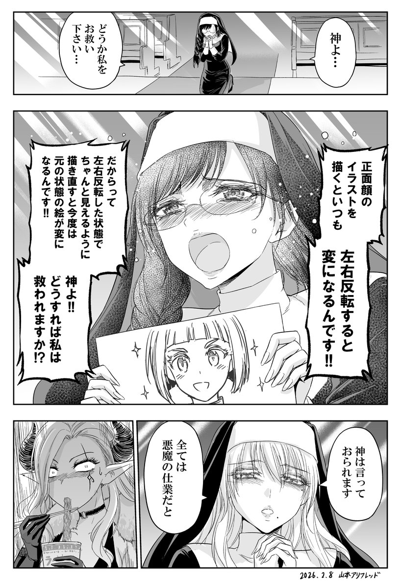 man_Arihred's tweet image. 同人シスターの慟哭