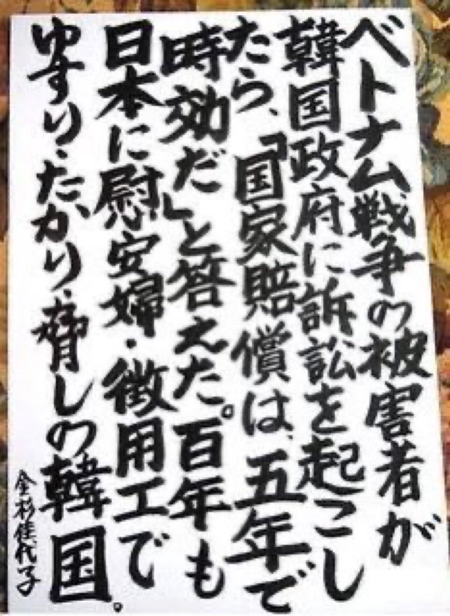 ゆすりたかりはやめろと思う人✋