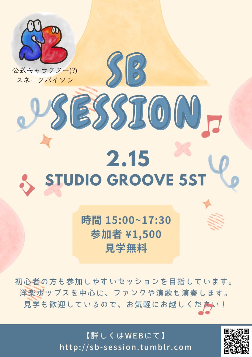 SB_Session's tweet photo. 大変遅くなりましたが、1月のセッションもありがとうございました！
振り返り映像！↓
https://t.co/VaUfEZeDyg

次回もよろしくお願いします！

次回：2026.2.15(日)15:00-17:30
場所：相模大野Studio GROOVE 5st
参加料金：¥1,500
ブログ：https://t.co/ndB5HZ3DZn https://t.co/ZNZGmXljIs