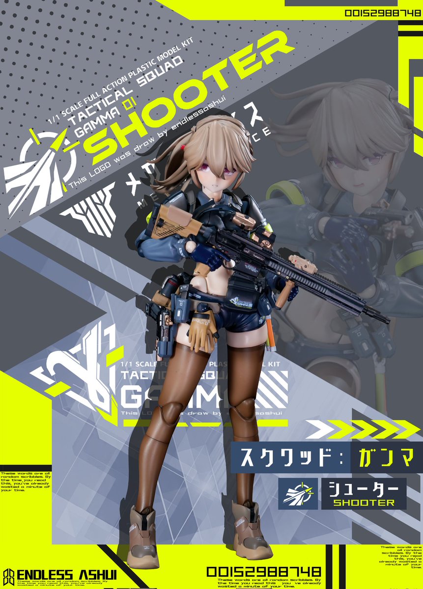 メガミデバイス