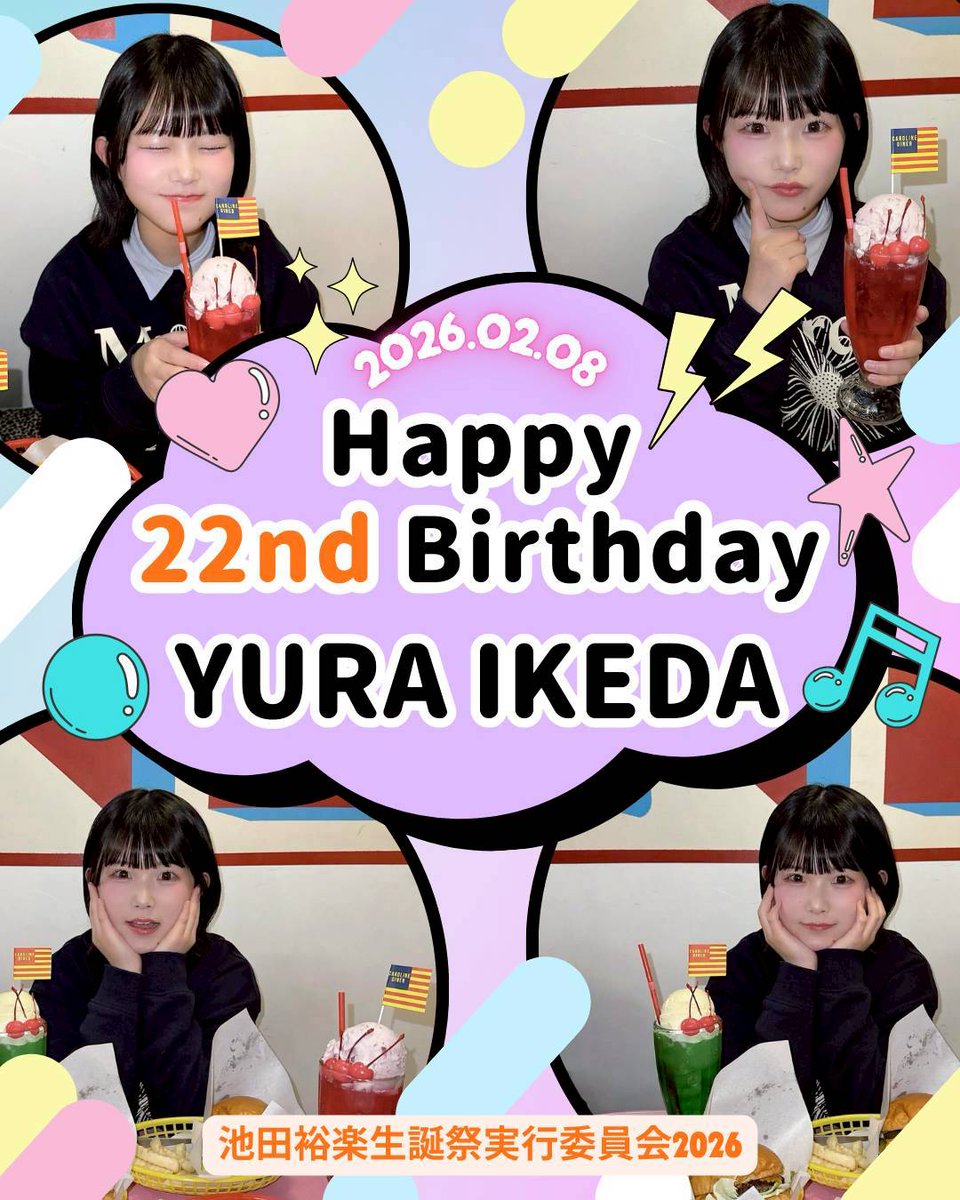 STU48】川又優菜応援コミュニティ (@yunastitch1210) / Posts / X