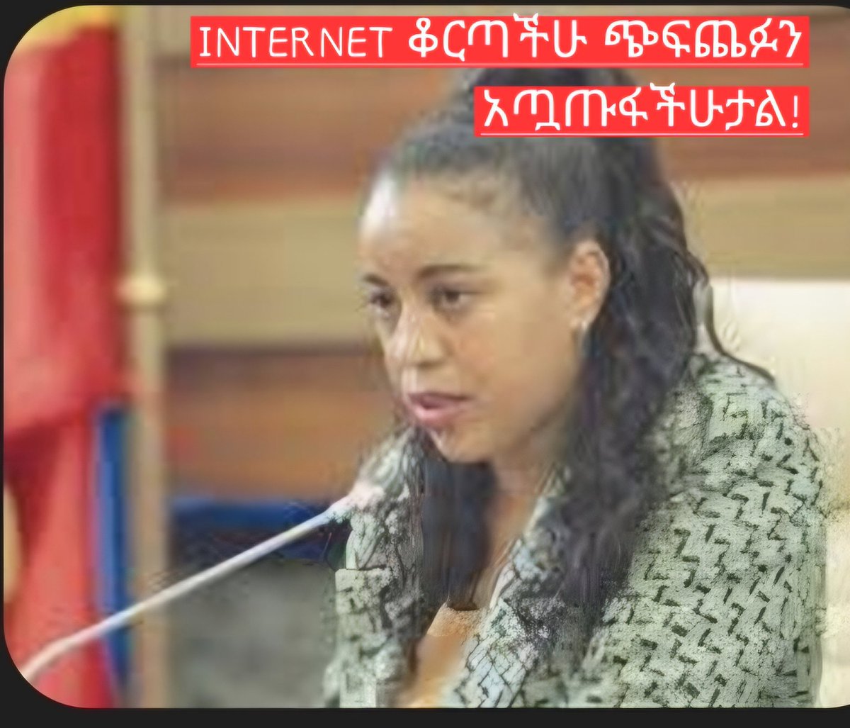 ShiferawAnteneh's tweet photo. በ21ኛዉ ክ/ዘመን ኢንተርኔት አቋርጣችሁ የአማራን ሕዝብ በምድር በሰማይ በጀት፣ በድሮን፣ በታንክ፣ በመድፍ እየጨፈጨፋችሁት ነዉ። Our people under siege, information blacked out. You're part &amp; in part of the genocide! How long you continue with Savages &amp; Cruels? https://t.co/scP9YW1aDk