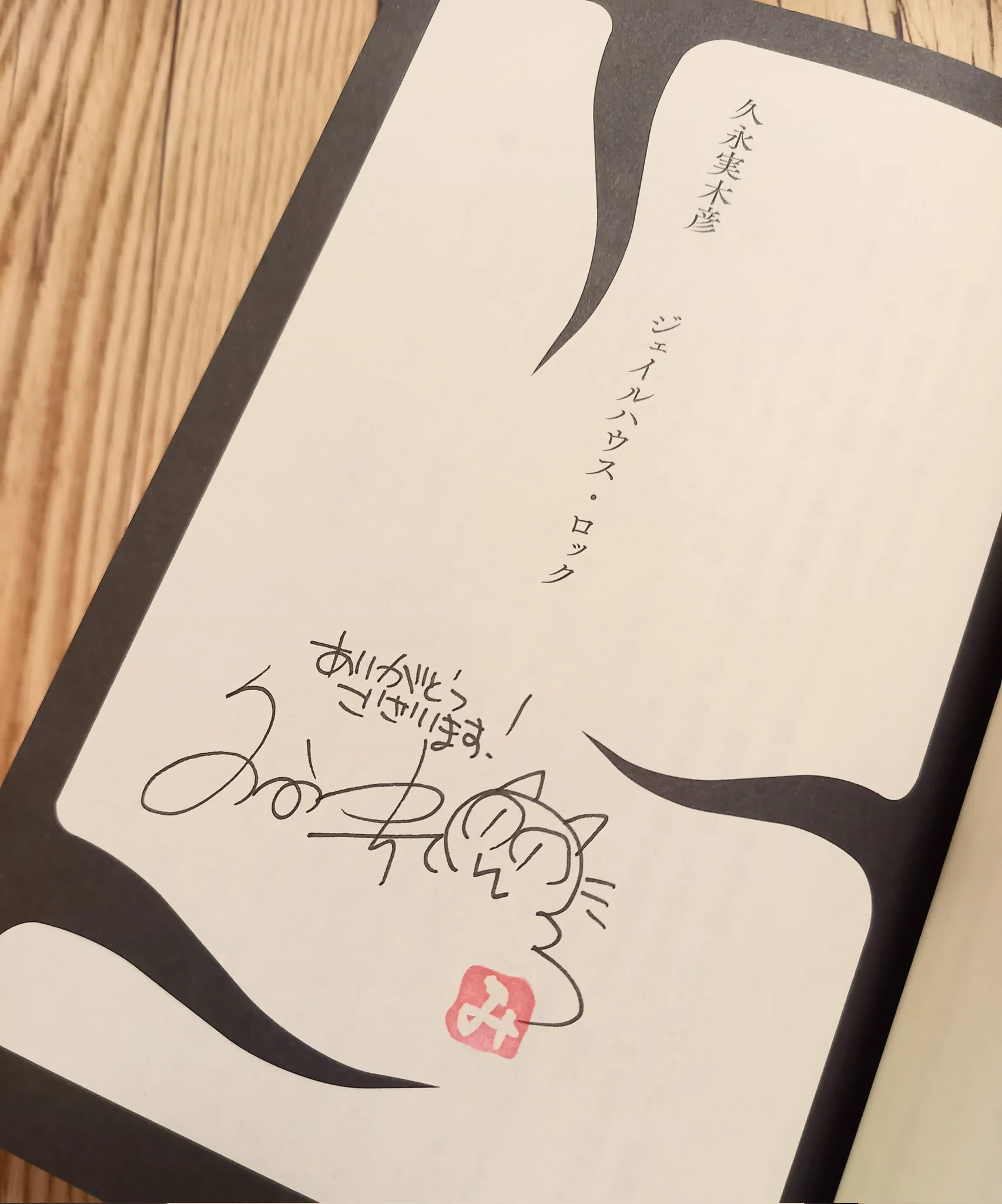 井上雅彦 on X: 