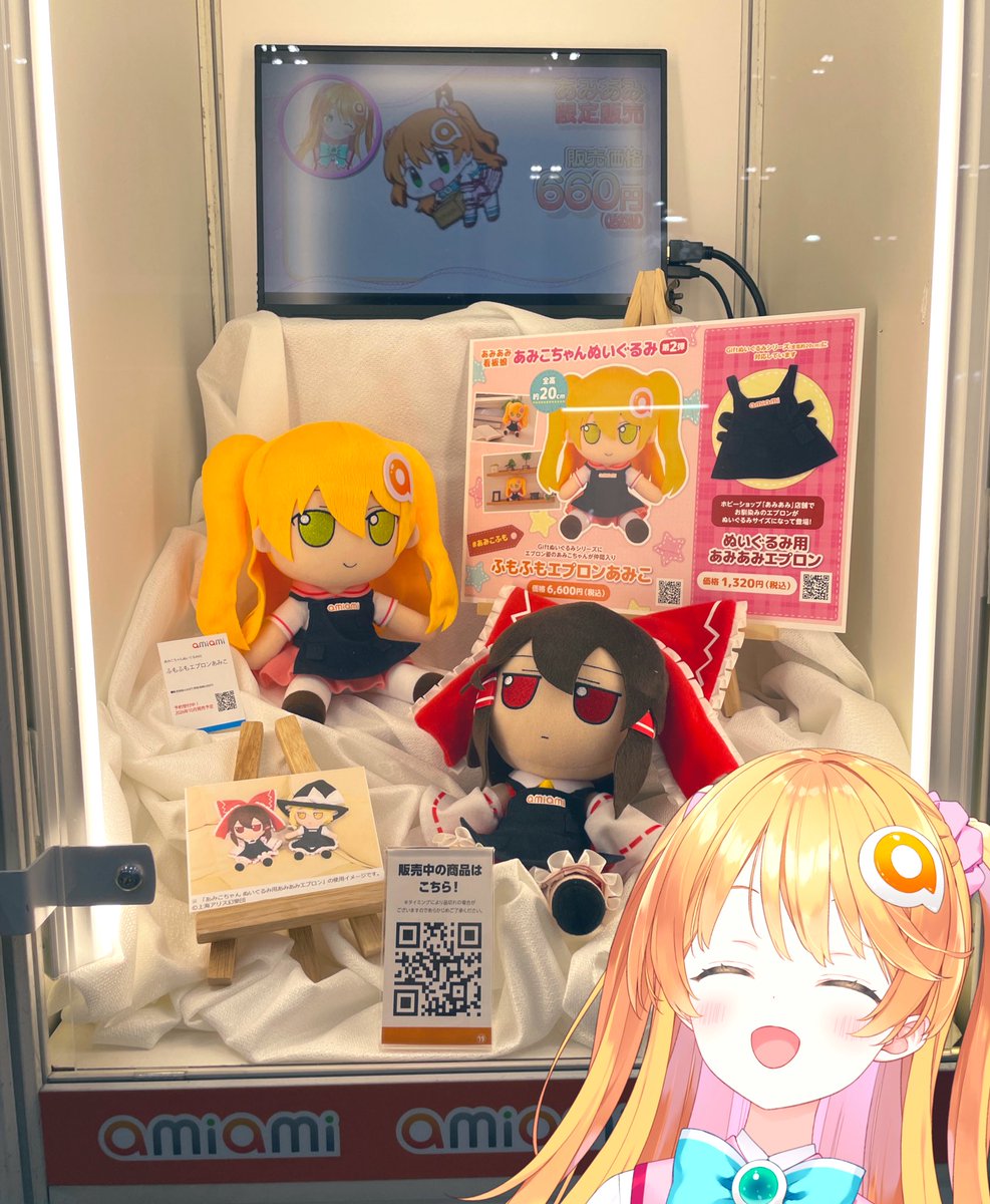 あみこ🧡あみあみ (@amicoamiami) / Highlights / X