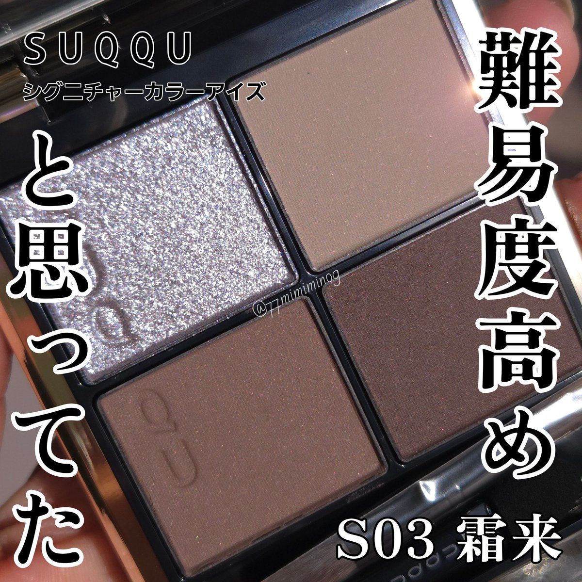 みんなが続々と春コレメイクを上げてる中、私のウィンターカラー