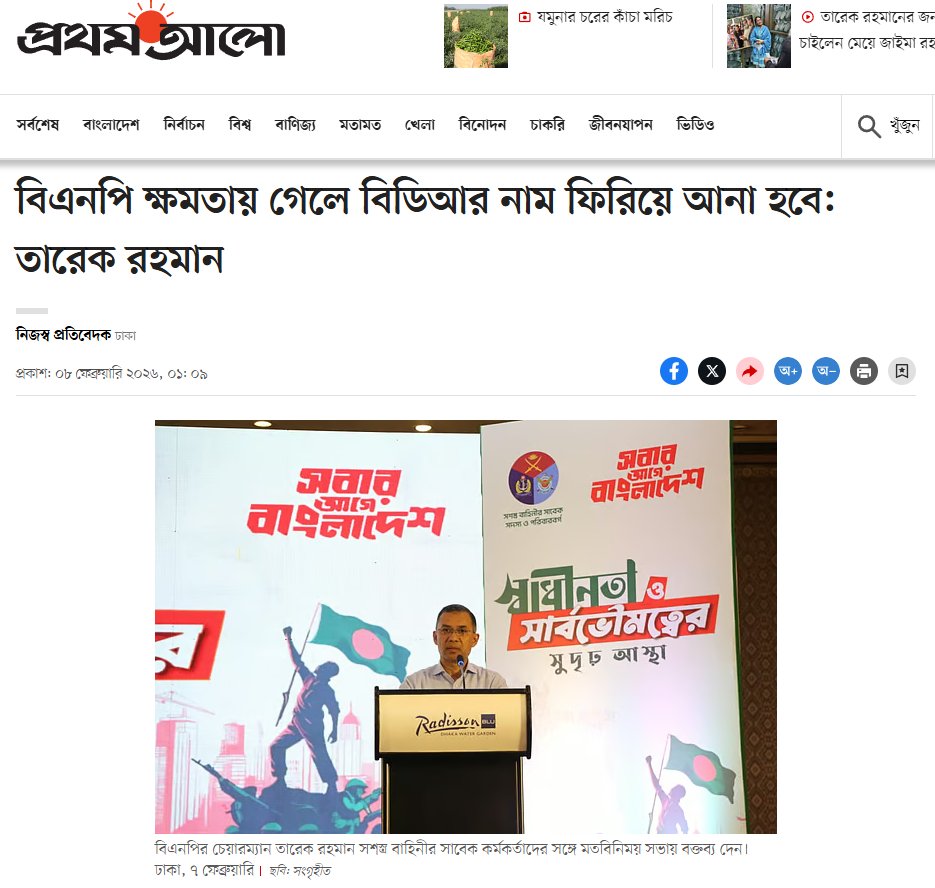 Sumon Kais tweet media