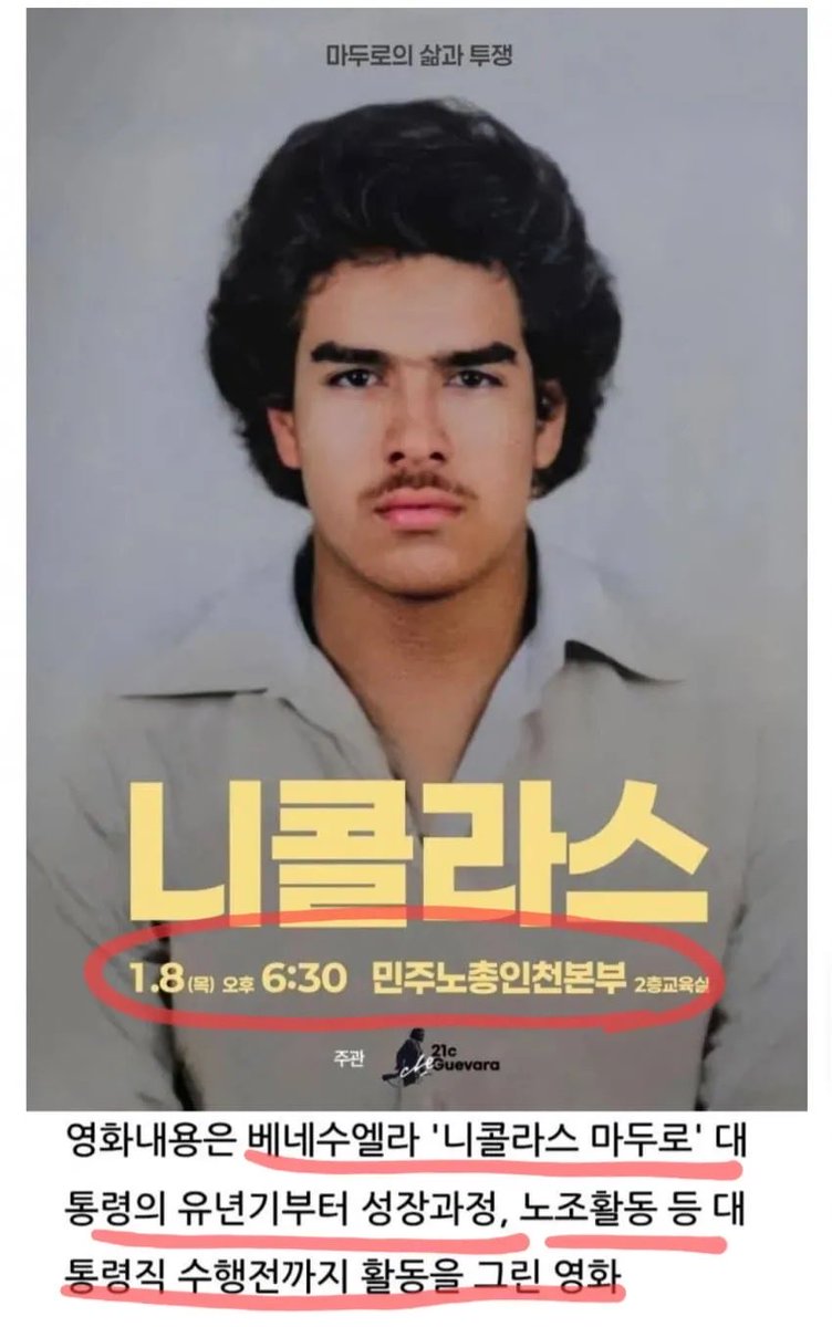 ㅁ노총은 뭐다???