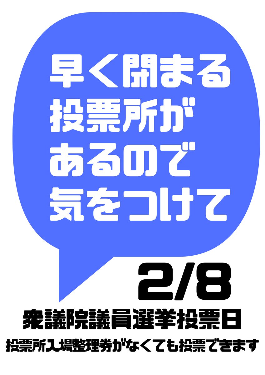 indigorosa33's tweet image. もう一度拡散プリーズ
#GoVote