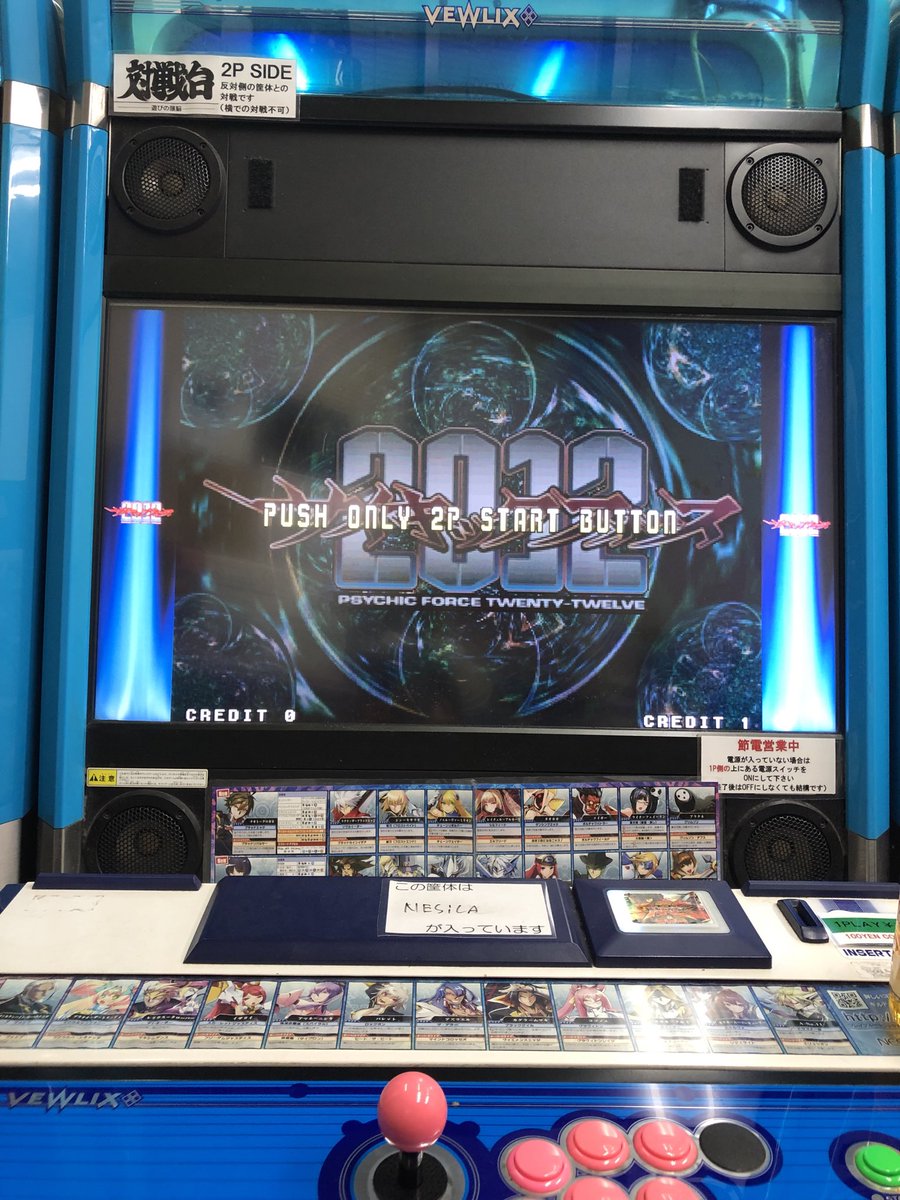 ★2/28（土）15時〜19時
土浦E201 <a href="/nakano_trf/">土浦ビデオゲームE201（旧中野TRF）</a> にて
第1回サイキックフォース2012 対戦会＆大
会を実施します！

★2/21（土）15時
高田馬場ミカド<a href="/babamikado/">ゲーセンミカド総合アカウント</a>
山本広告さん<a href="/beny_yagiyama/">ベニ山🐶🐉🐰👓🐹ハム山</a> 主催エミリオ生誕大会

★3/20（金）15時〜18時
第1土からの振替
新宿スポラン本館フリプ＆大会<a href="/spolan_honkan/">スポラン本館</a>