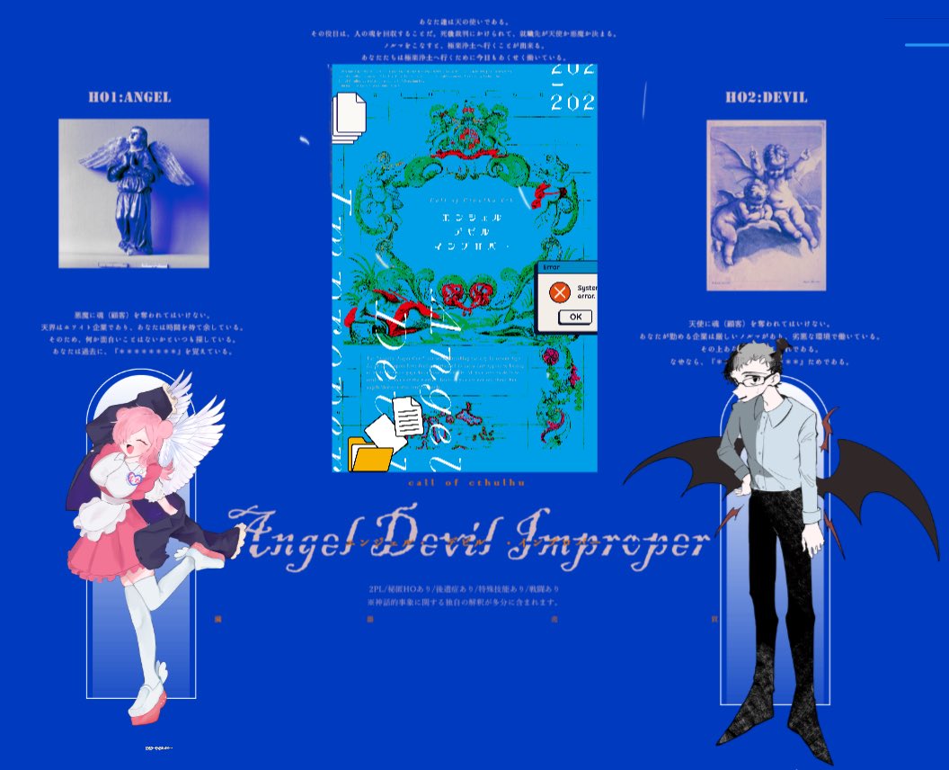 ᴄᴀʟʟ ᴏꜰ ᴄᴛʜᴜʟʜᴜ
『エンジェル・デビル・インプロパー』

ʜᴏ1/ᴘʟ ルカ・レジェロー/すい
ʜᴏ2/ᴘʟ 常田 恒/花田

ᴇɴᴅ ɴ