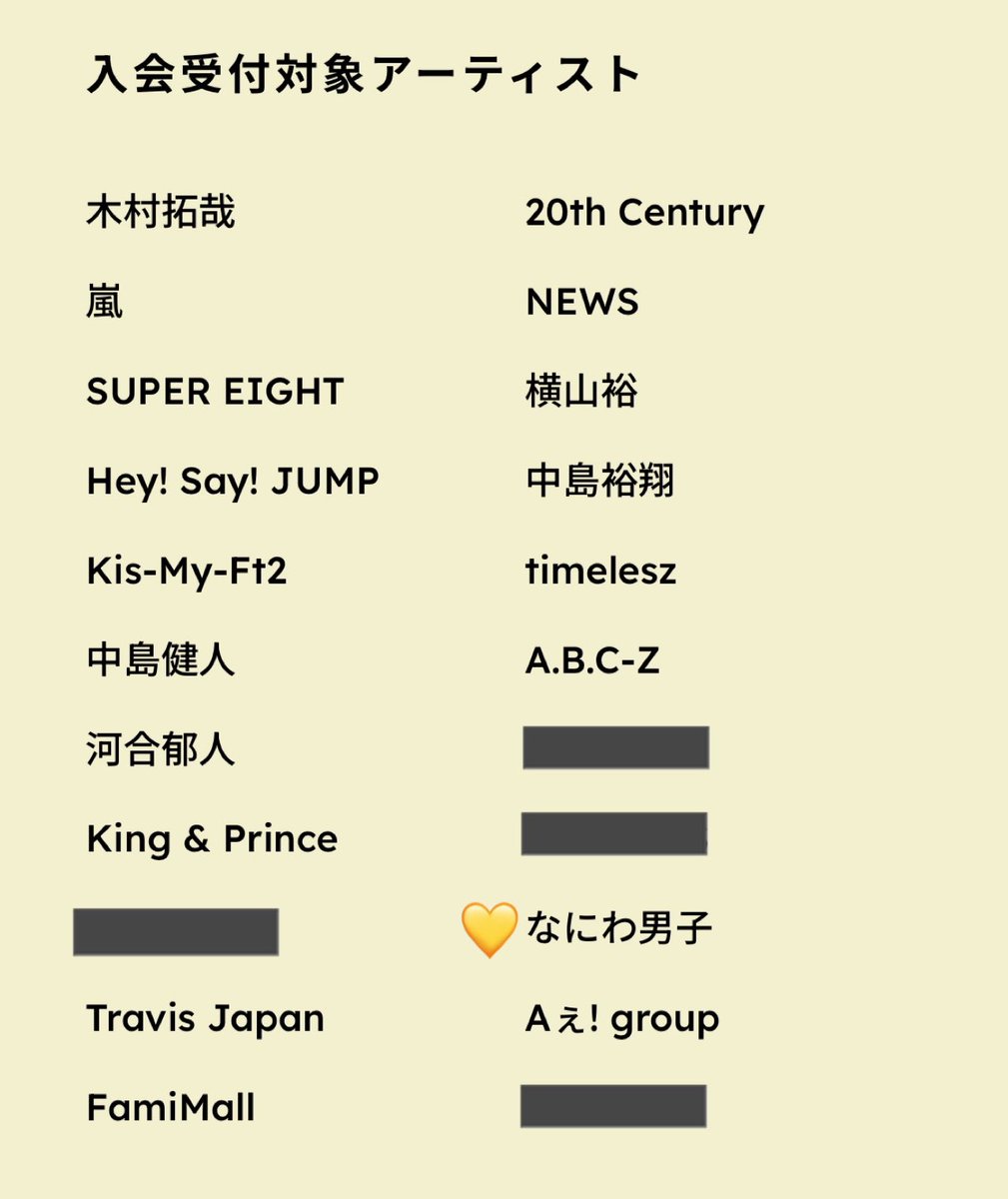 ___082802's tweet photo. 名義買取または交換して頂ける方を探しております。

【譲】下記画像新規名義

【求】なにわ男子　既存買取（会費+α）

お心当たりのある方はDMまでご連絡お願い致します。

#名義買取 #名義交換  #名義協力 https://t.co/hIoIlVBWst