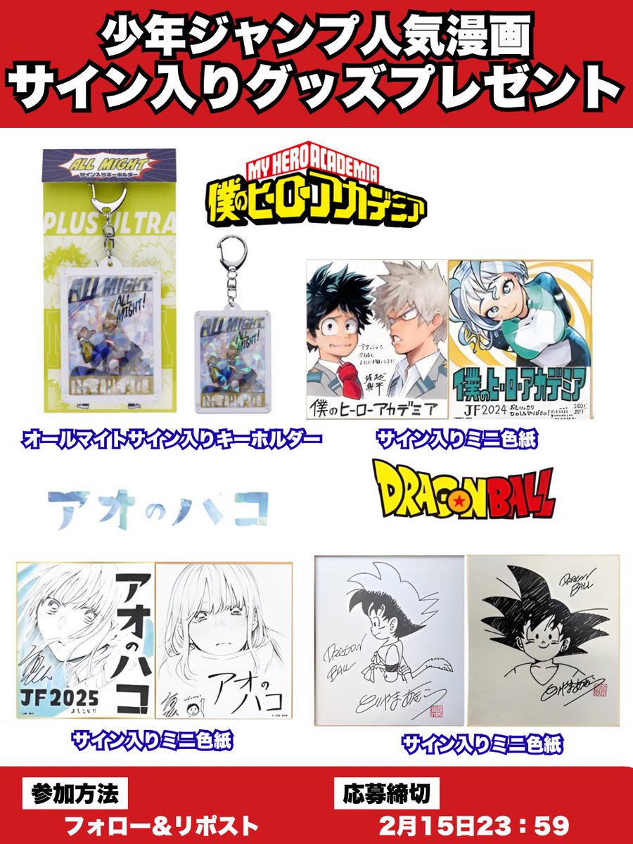 僕のヒーローアカデミア