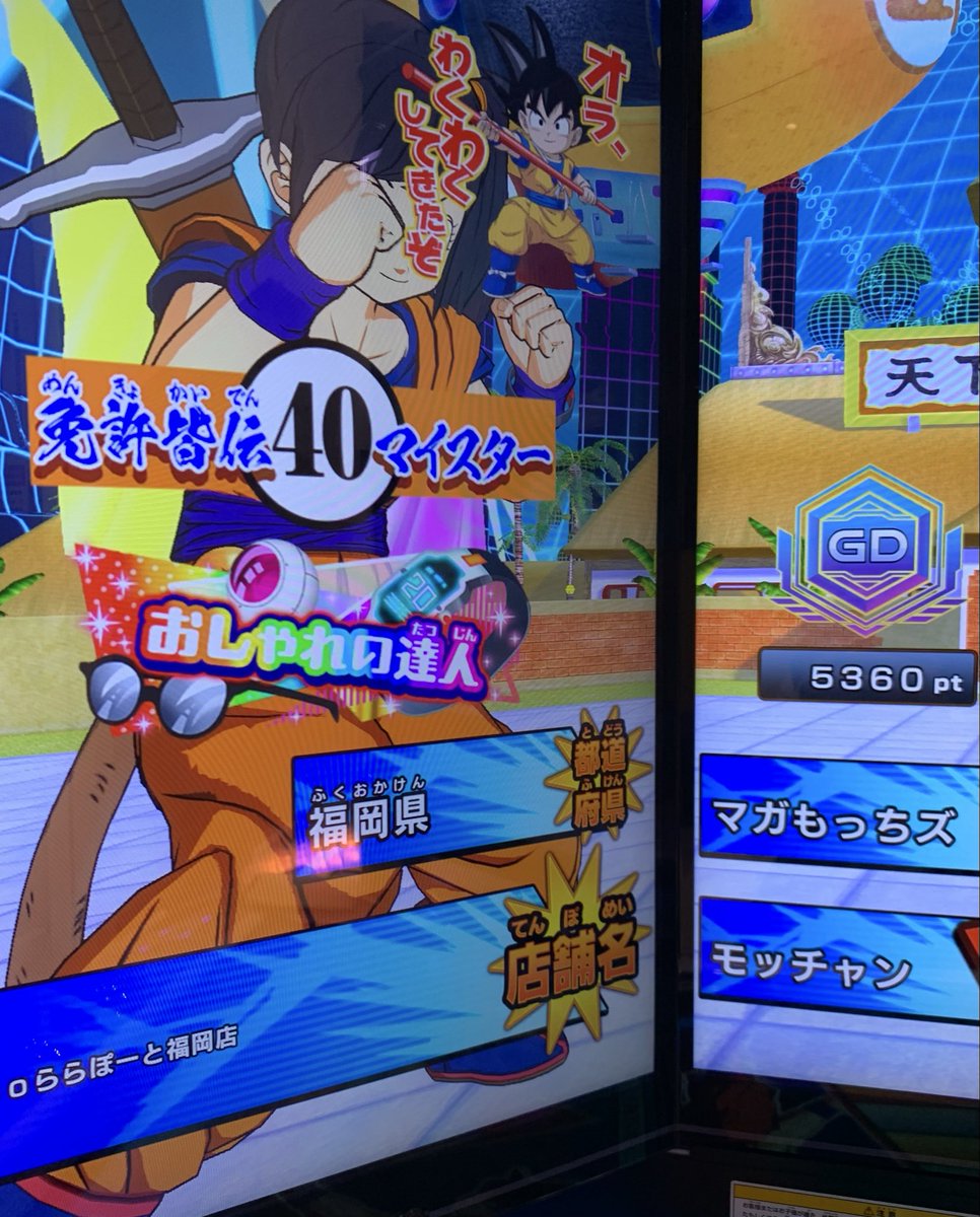 マガもっち (@moccyandayo514) / Posts / X