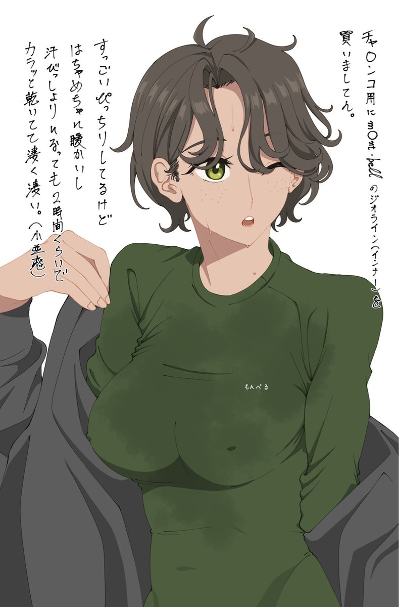 弊巨乳ボーイッシュ女子、いかがでしょうか 