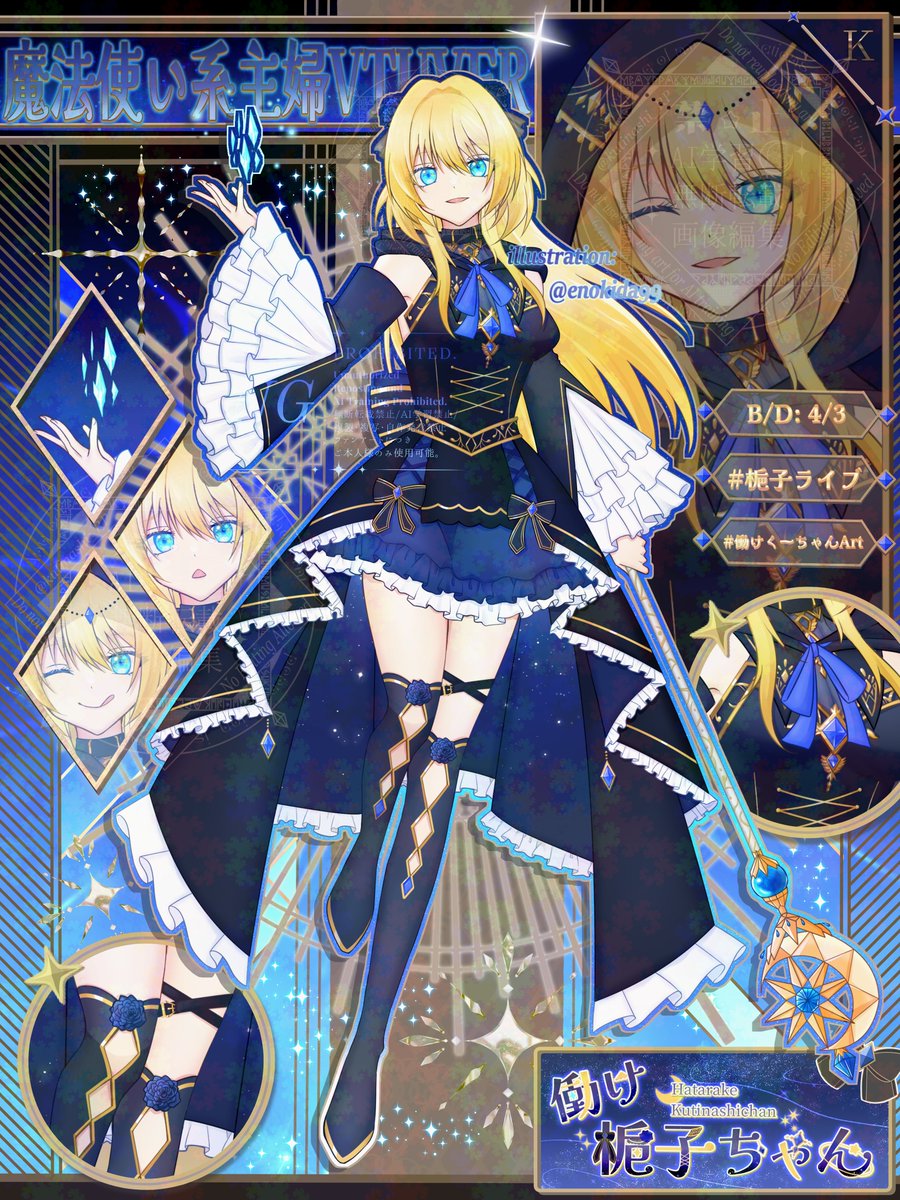 働け梔子ちゃん@魔法使い主婦Vtuber (@kutinashi_RP) / Posts / X