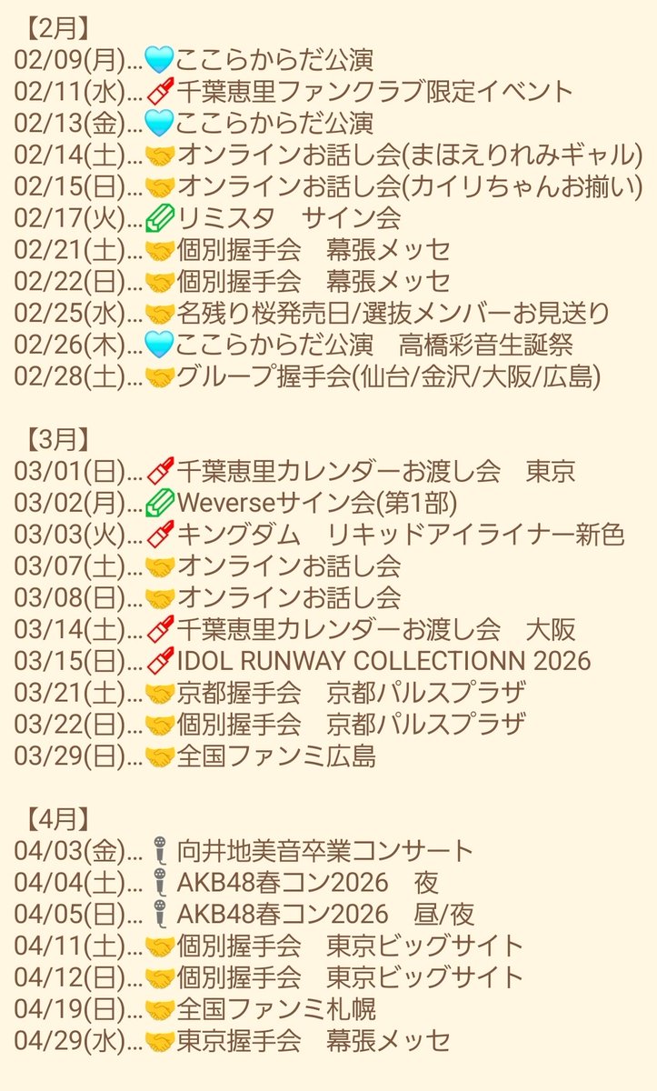 千葉恵里ちゃんのスケジュール 久々に更新してみました！！ 🩵劇場公演