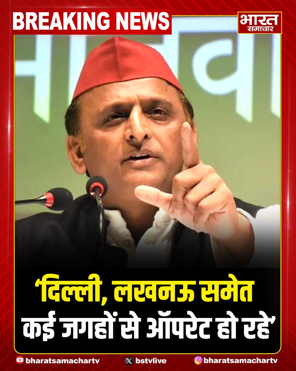 bstvlive's tweet photo. ‘दिल्ली, लखनऊ समेत कई जगहों से ऑपरेट हो रहे’
#ElectionFraud #Form7Issue #ElectionCommission https://t.co/F00uHjiaDh
