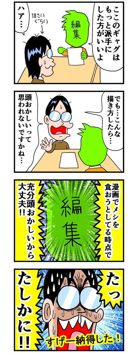 昔、編集者に言われた名言