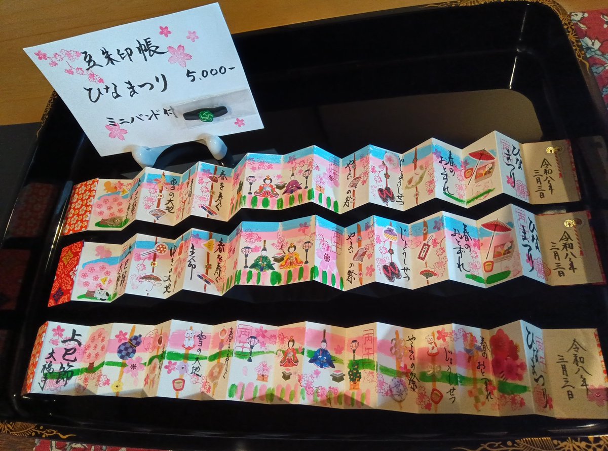 大福寺(京都) (@daifukujikyoto) / Posts / X