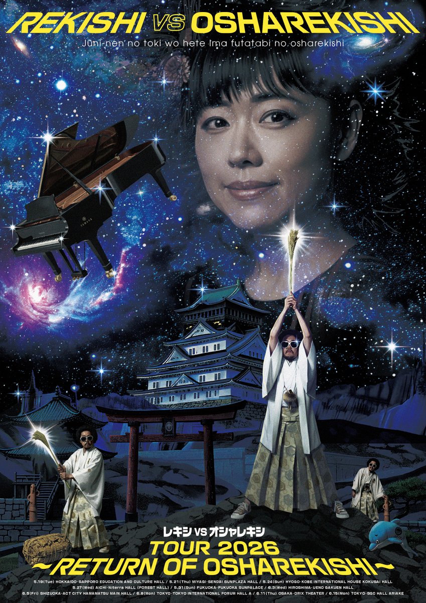 レキシ Tシャツ 2枚セット オシャレキシ 保存用買わない主義やけど、これのTシャツ出してくれたら保存用と