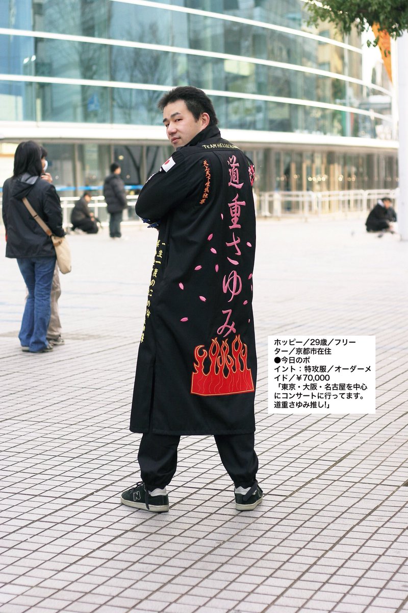 tokyo_graffiti's tweet photo. 【2008年】横浜アリ��ナスナップ
ピ〜ス！なハロプロ親衛隊スタイル https://t.co/yl6uf7GUJp