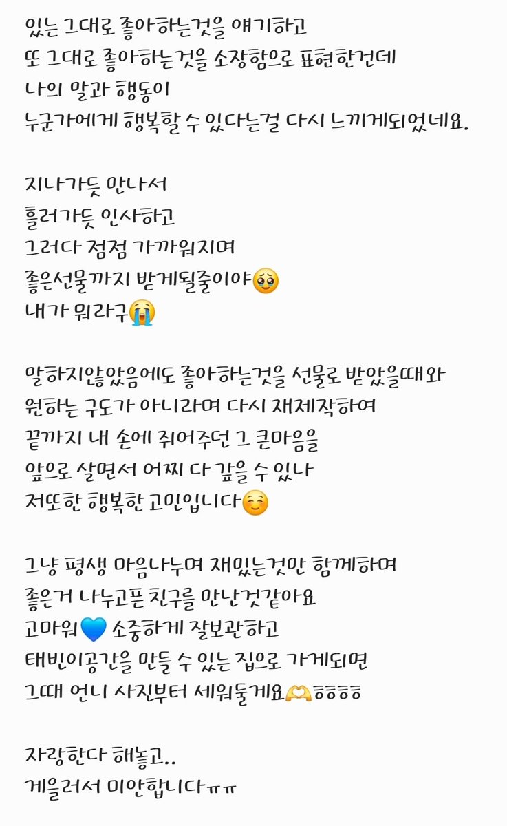 <늦은 생일 인증>
'난 그저 내 취향을 있는 그대로 좋아했고, 그것을 표현하는데에 서슴없던것이 누군가에게는 뿌듯함과 행복이 될 수 있구나' 
고마워요💙 <a href="/conpeito22/">𝑃𝑎𝑟𝑓𝑎𝑖𝑡</a> 
자랑하고픈 마음을 도저히 짧게줄일수없어서 이미지로 첨부함다(찡긋)