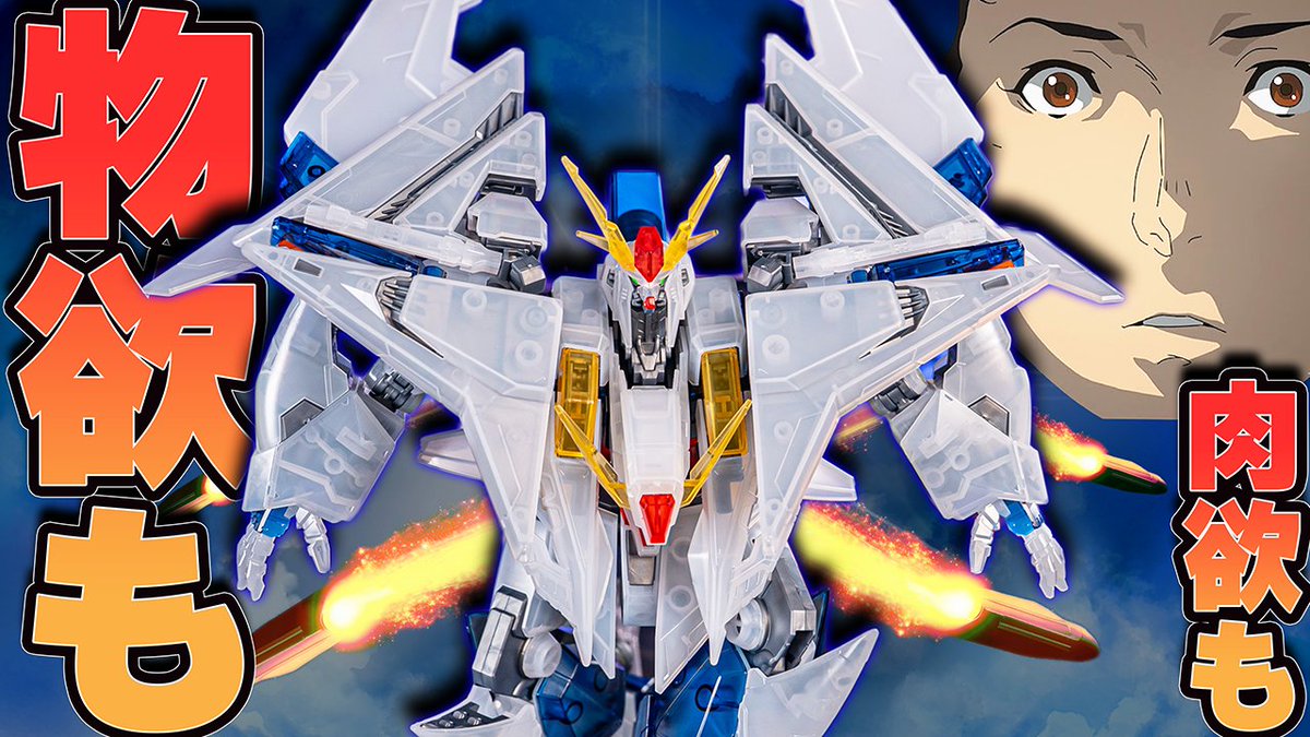 ぷらばん@Youtube (@plaban_gunpla) / Posts / X