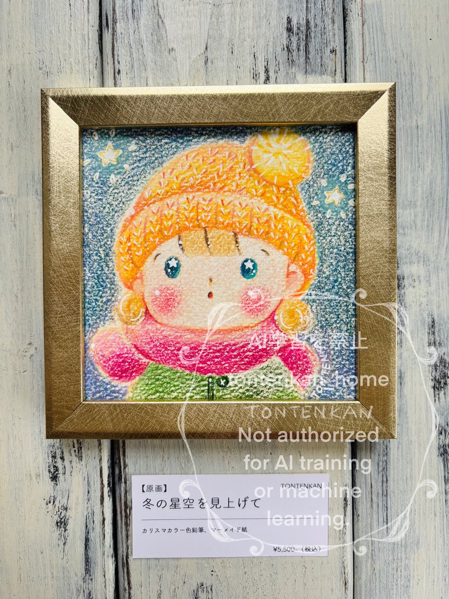 色鉛筆で描いた、『雪の季節』の女の子の原画。 鎌倉MONAさんにて展示
