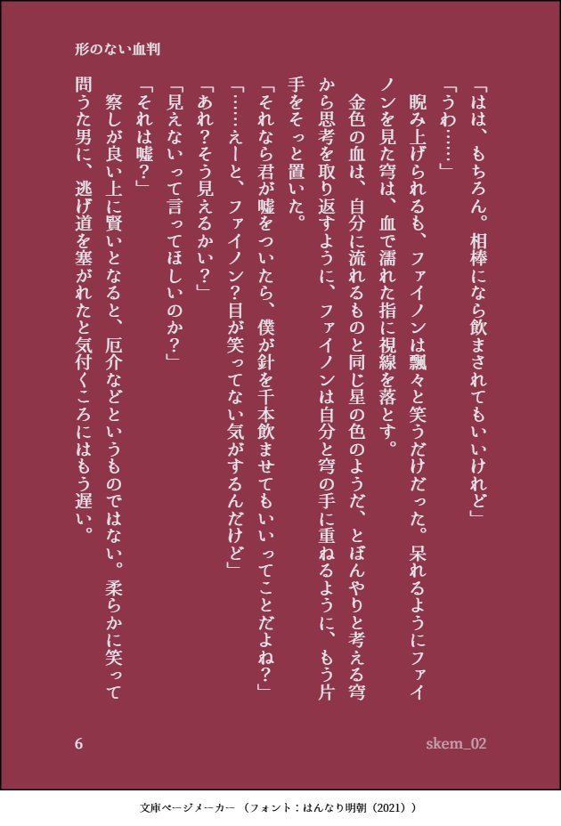 skem_02's tweet photo. 8/8 https://t.co/3wygrgzsnc