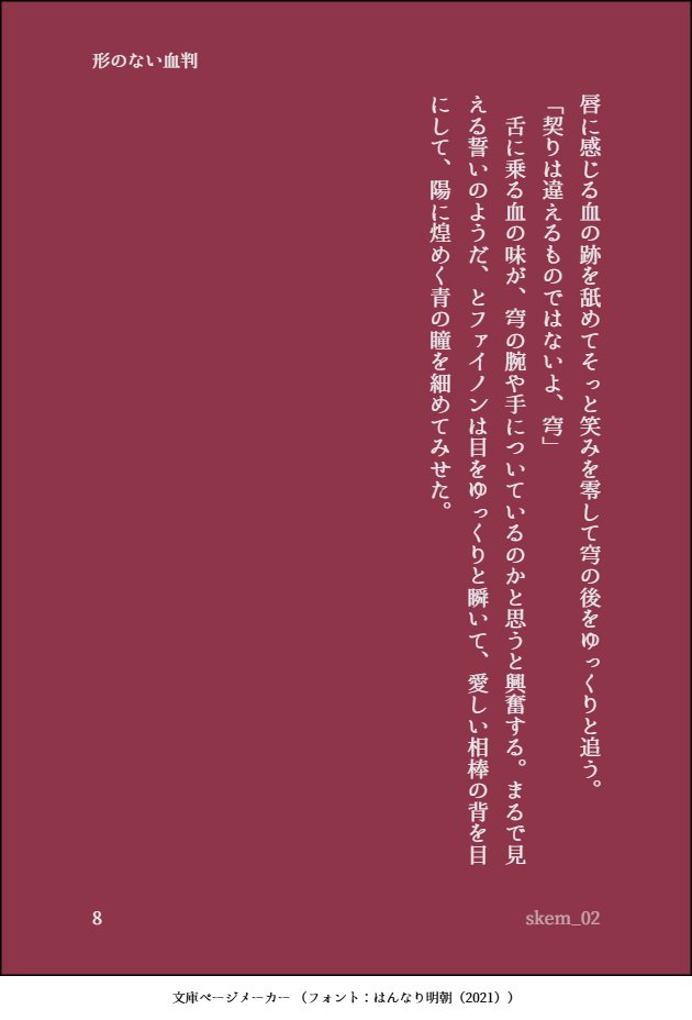 skem_02's tweet photo. 8/8 https://t.co/3wygrgzsnc